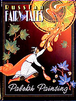 Fairy tales.jpg (31825 bytes)